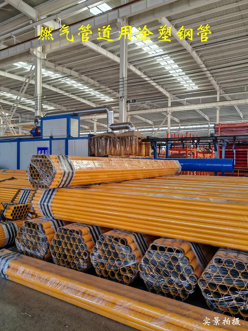 燃氣管道專用小口徑涂塑鋼管 安全與耐腐的優選方案