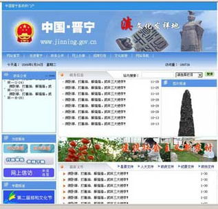 云南晉寧縣政府網站遭黑客入侵 網絡安全警鐘再響
